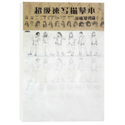 Super Sketch Copy Book Basic Knowledge Series Character Sketch Line Drawing Tutorial Book