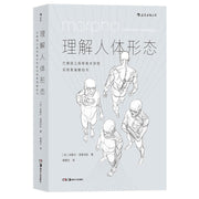 New Understanding Human Form Zero Base Fine Art Beginner Self-study Book Art Painting Sketch Sketch