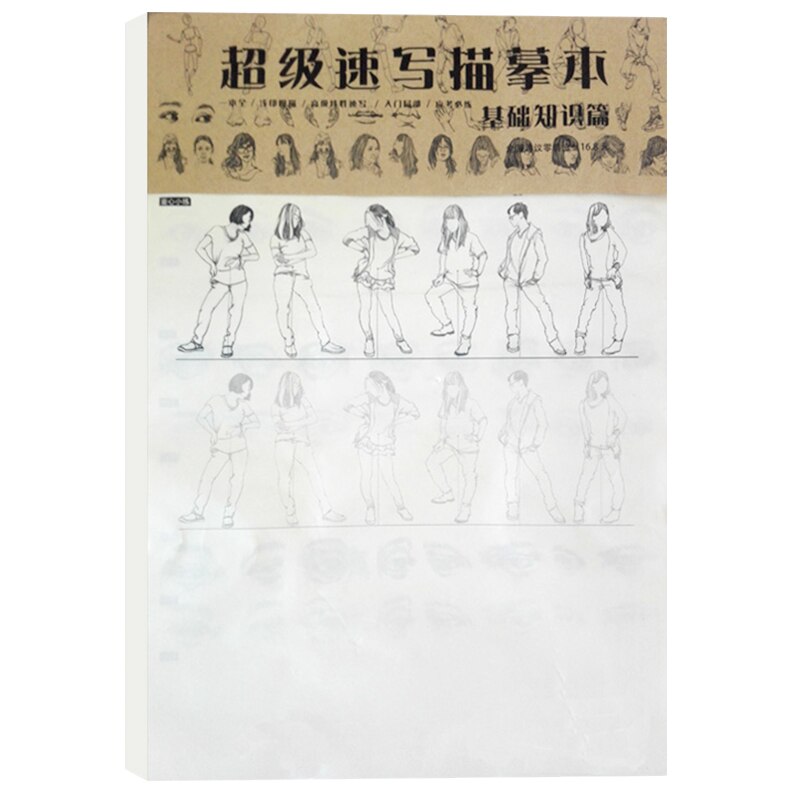 Super Sketch Copy Book Basic Knowledge Series Character Sketch Line Drawing Tutorial Book