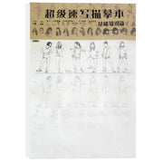 Super Sketch Copy Book Basic Knowledge Series Character Sketch Line Drawing Tutorial Book